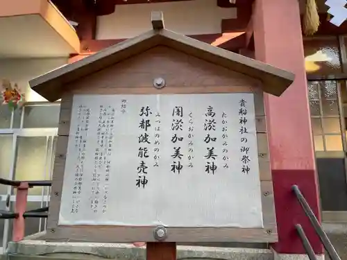 貴船神社(福岡県)