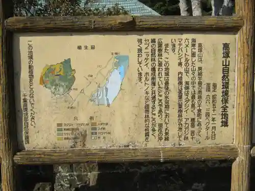 大聖院(高塚不動尊)(千葉県)