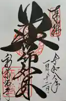 新薬師寺の{uncategorized: "未分類", other: "その他", undefined: "問題あり", building: "その他建物", grave: "お墓", sacred_gate: "鳥居", guardian: "狛犬", statue: "像", buddha: "仏像", history: "歴史", nature: "自然", garden: "庭園", animal: "動物", pagoda: "塔", temizu: "手水舎", mountain_gate: "山門・神門", sanctuary: "本殿・本堂", subordinate: "末社・摂社", art: "芸術", scenery: "景色", jizo: "地蔵", ema: "絵馬", goshuin: "御朱印", omikuji: "おみくじ", items: "授与品その他", amulet: "お守り", goshuincho: "御朱印帳", eats: "食事", festival: "お祭り", votive_dance: "神楽", shichigosan: "七五三参", wedding: "結婚式", experience: "体験その他", initially: "初詣", around: "周辺", anti_infection: "感染症対策"}