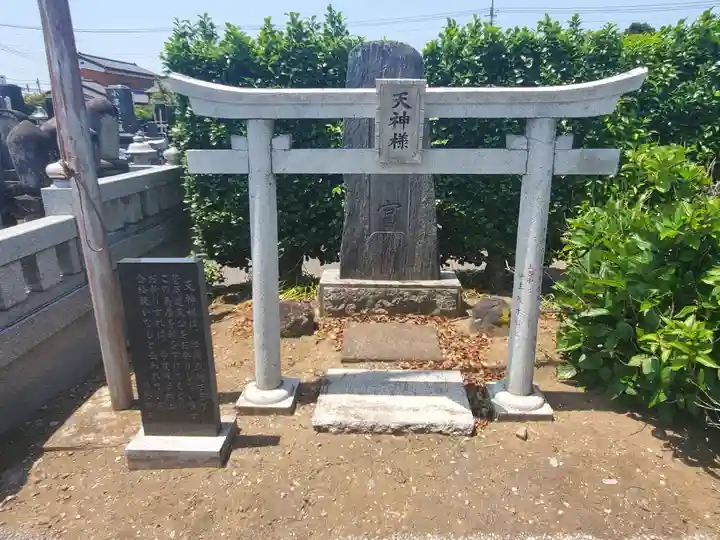 大信寺(群馬県)