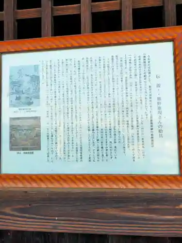 新宮大明神社(奈良県)