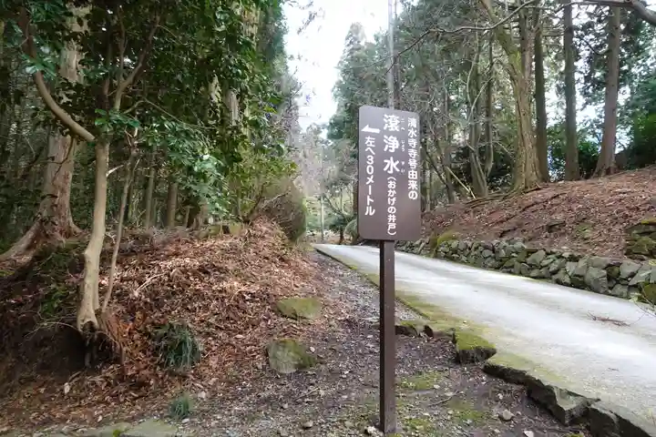 播州清水寺のその他建物