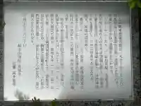 真福寺(東京都)