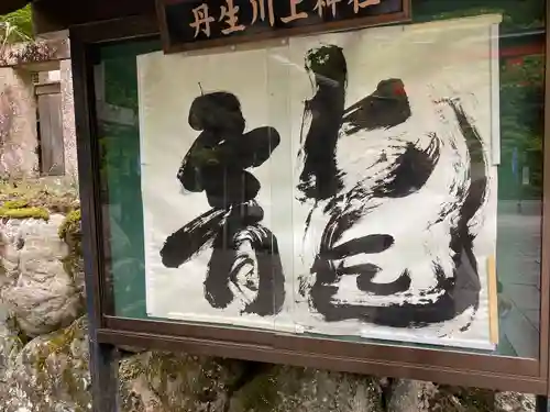 丹生川上神社（中社）(奈良県)