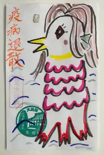 大洞院の御朱印