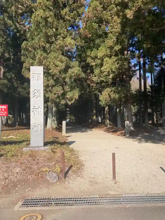 那須神社のその他建物