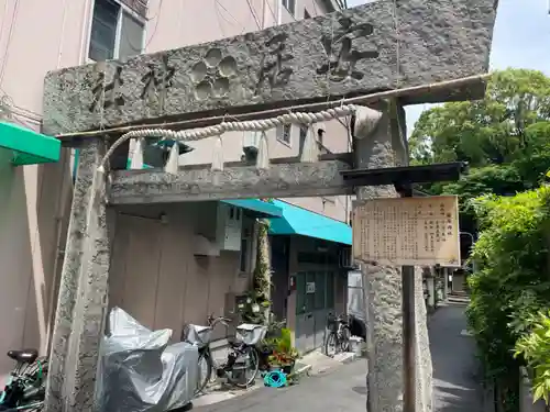 安居神社の鳥居