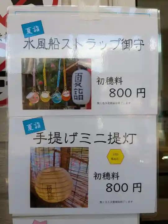 発寒神社(北海道)