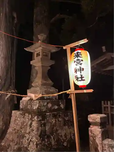 来宮神社(静岡県)