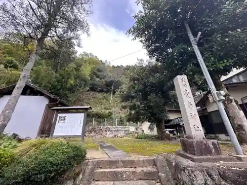 賣布神社(旧社地)(兵庫県)