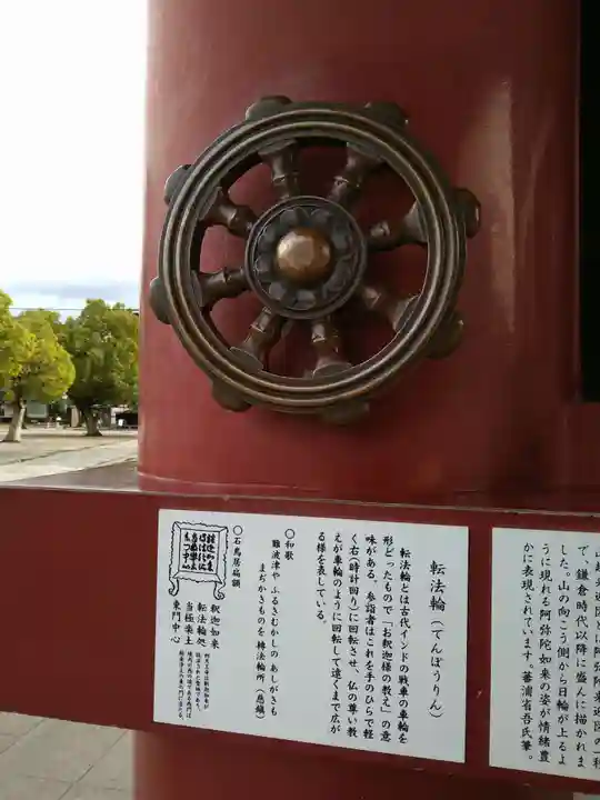 四天王寺(大阪府)