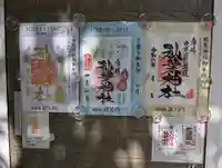 秋葉神社(東京都)