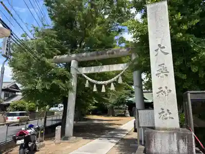 大桑神社(茨城県)