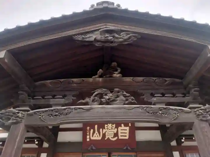 海徳寺の{uncategorized: "未分類", other: "その他", undefined: "問題あり", building: "その他建物", grave: "お墓", sacred_gate: "鳥居", guardian: "狛犬", statue: "像", buddha: "仏像", history: "歴史", nature: "自然", garden: "庭園", animal: "動物", pagoda: "塔", temizu: "手水舎", mountain_gate: "山門・神門", sanctuary: "本殿・本堂", subordinate: "末社・摂社", art: "芸術", scenery: "景色", jizo: "地蔵", ema: "絵馬", goshuin: "御朱印", omikuji: "おみくじ", items: "授与品その他", amulet: "お守り", goshuincho: "御朱印帳", eats: "食事", festival: "お祭り", votive_dance: "神楽", shichigosan: "七五三参", wedding: "結婚式", experience: "体験その他", initially: "初詣", around: "周辺", anti_infection: "感染症対策"}