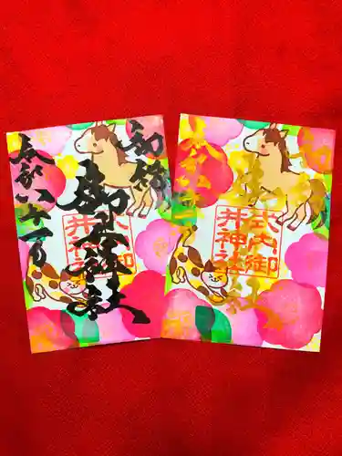 御井神社(岐阜県)