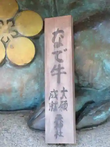 菅田天神社の狛犬