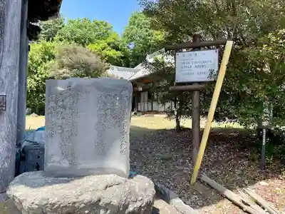 海潮寺(栃木県)