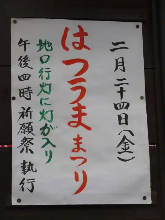 千束稲荷神社(東京都)