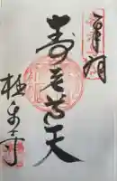 極楽寺(静岡県)