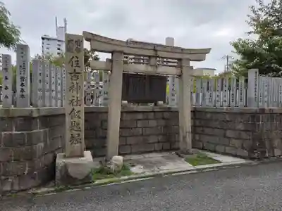 宿院頓宮(大阪府)