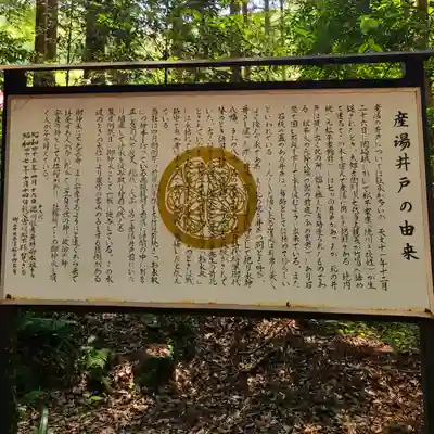 八幡神社松平東照宮(愛知県)