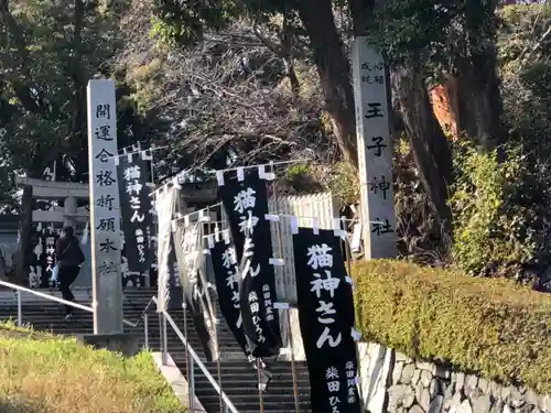 王子神社の建物その他