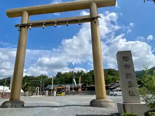 龍神総宮社の鳥居