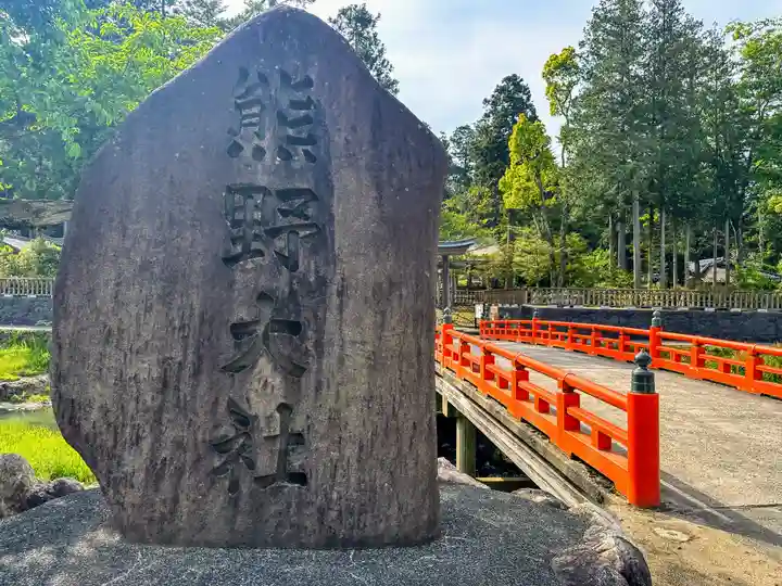 熊野大社(島根県)