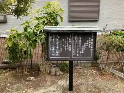 山角天神社(神奈川県)