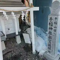 手稲神社(北海道)