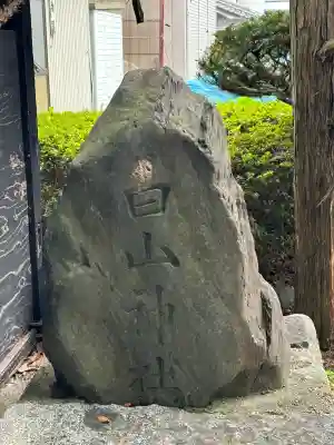 箕輪南宮神社（春宮）(長野県)