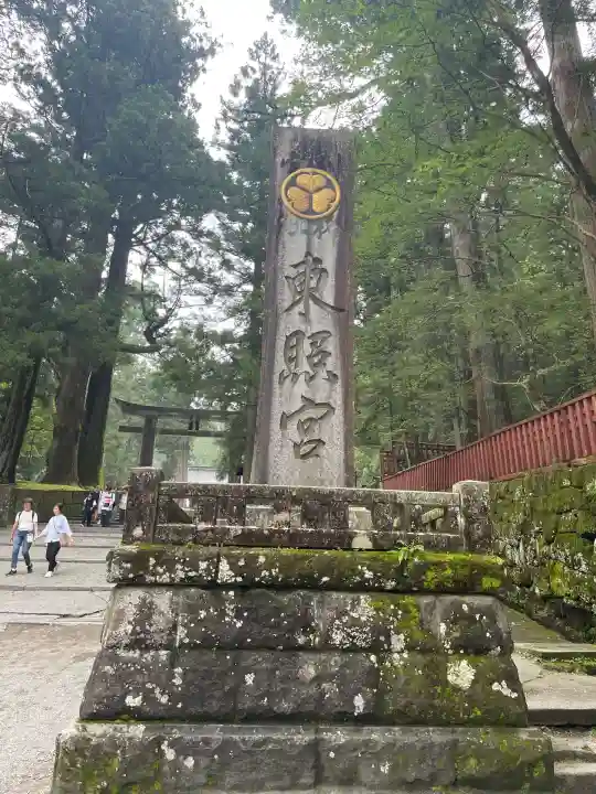 日光東照宮(栃木県)