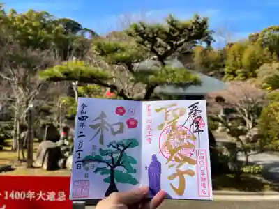 聖徳太子の松の向かい側に、
看板はあります。