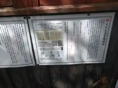 犬丸天満宮のその他建物