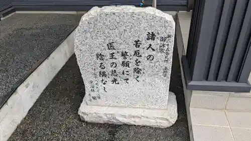 福王寺北見別院のその他建物