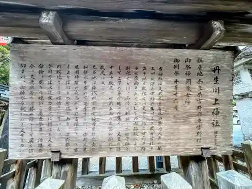 丹生川上神社（中社）(奈良県)