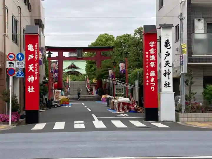 亀戸天神社の鳥居