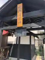 吹越湧水神(青森県)