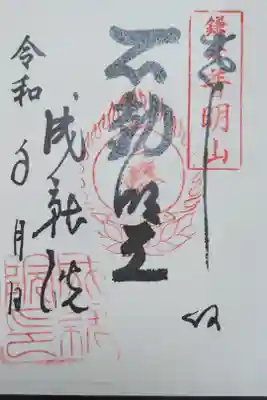 書置き