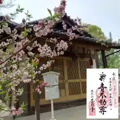 甚目寺の建物その他