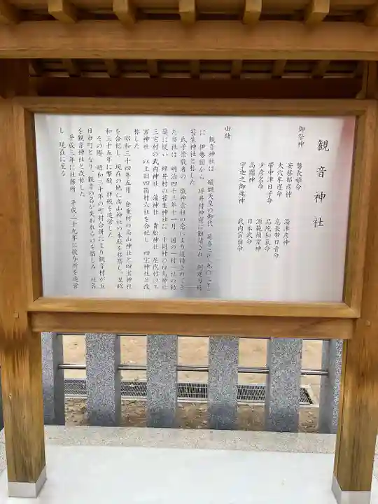 観音神社(広島県)