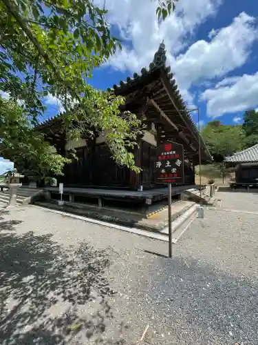 浄土寺(兵庫県)