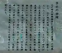 竹生島神社の歴史