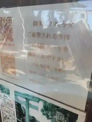 龍神社(愛知県)