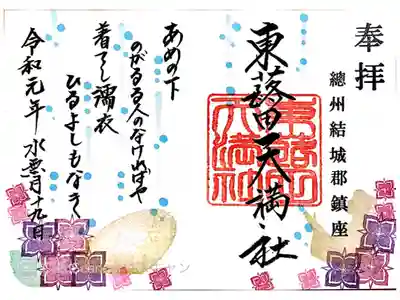 書き置き