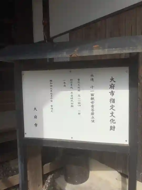 普門寺(愛知県)