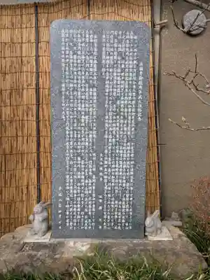 永稱寺(東京都)