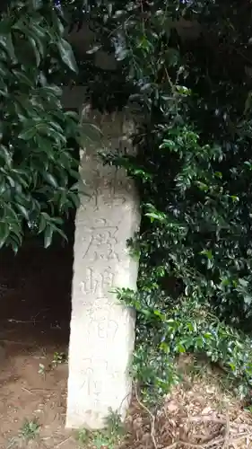 鹿嶋神社(茨城県)