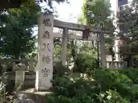 鳩森八幡神社の鳥居