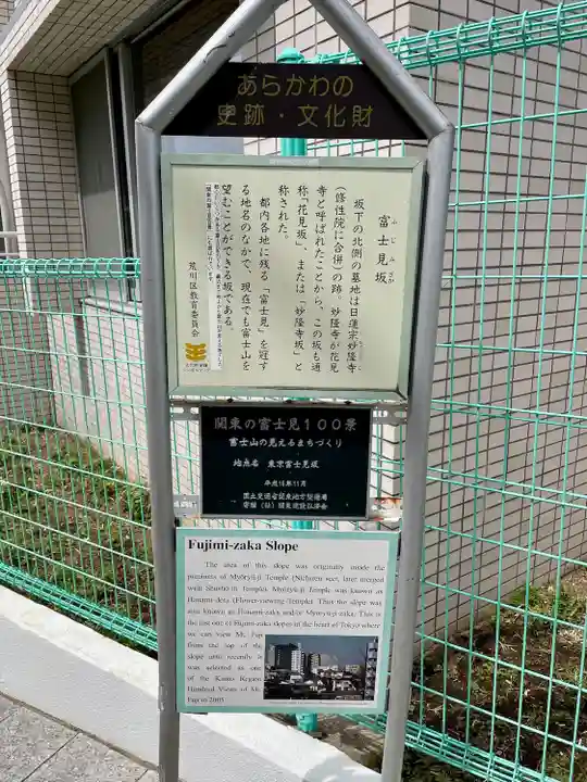 法光寺(東京都)